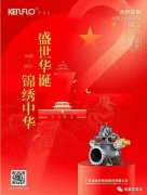 润电动力获得一种真空泵抽气量丈量相关专利